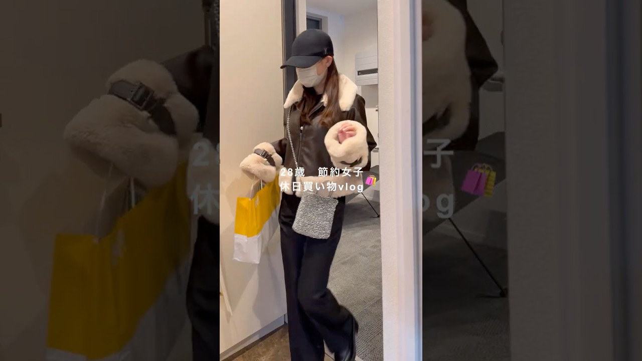 28歳節約女子　休日買い物vlog