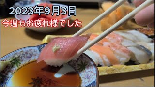 【週末雑談】9月有給ゲットォオおおおおおっ＼(^o^)／