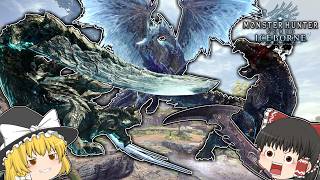 【MHW:IB】真・今さら始める新大陸での狩猟生活 ～14･15･16狩目～【ゆっくり実況】