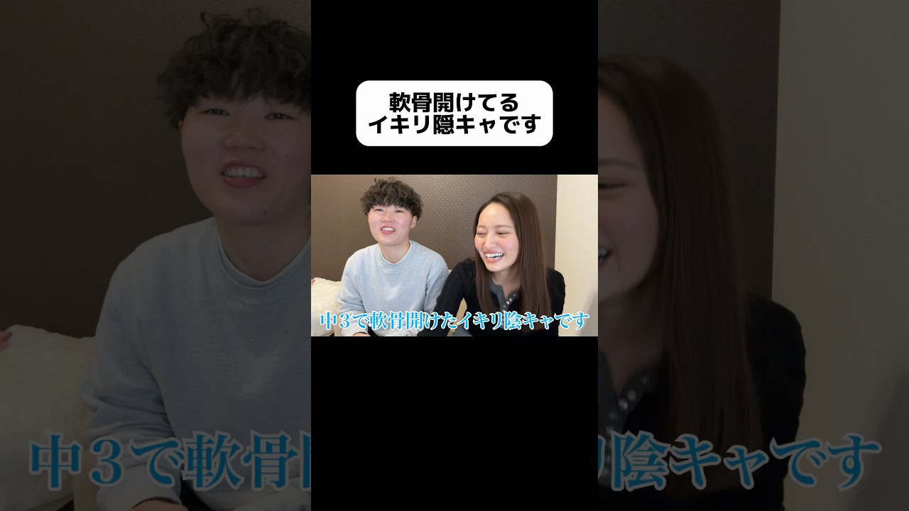 軟骨開けてても陰キャやねん💦