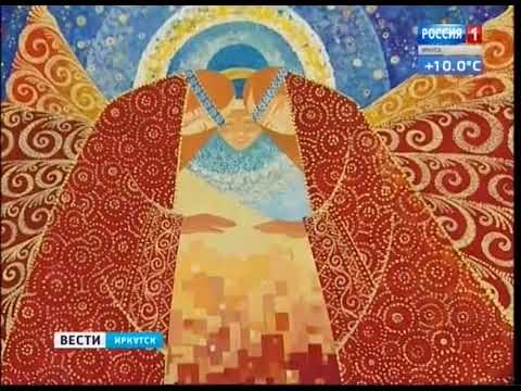 Открытие выставки картин "Ангелы Мира" в Иркутске
