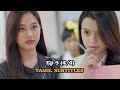 TAMIL SUBTITLE GAP THE SERIES EP 5 4 4 FREEN BECKY CHECK THE PLAYLIST LINK IN DISCRIPTION