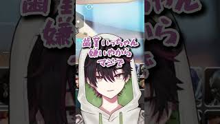 歯茎リレーする酒寄颯馬達【にじさんじ/切り抜き/酒寄颯馬/ローレン・イロアス/ラトナ・プティ/塚原大地/五木左京】