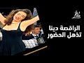 الراقصة دينا ترقص على قلبي سعيد