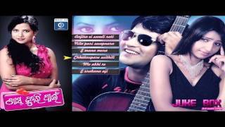 KHAS TUMARI PAIN Songs Juke Box OdiaOne