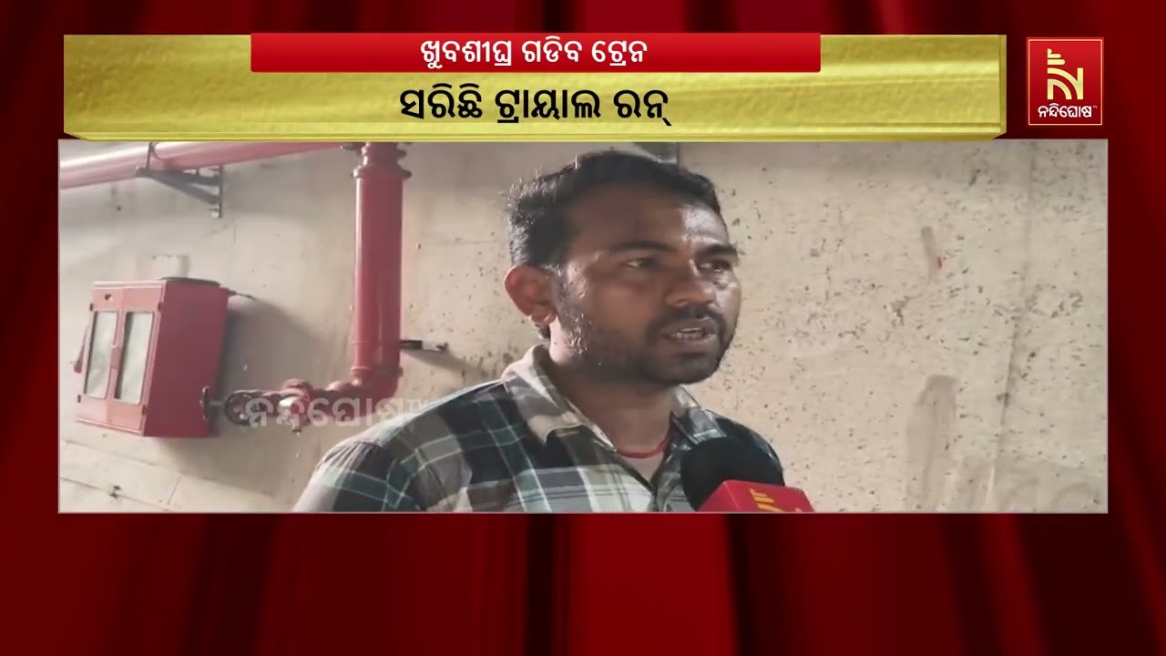 ଖୋର୍ଦ୍ଧା-ବଲାଙ୍ଗୀର ରେଳପଥ ;ଚାରିଛକ ରେଳ ଷ୍ଟେସନରେ DRMଙ୍କ ସମ