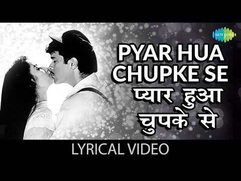 Pyar hua Chupke se Lyrical | प्यार हुआ चुपके  | 1942-A Love Story | Anil Kapoor | Bollywood Classics