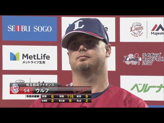 ライオンズ・ウルフ投手・秋山選手ヒーローインタビュー 2017/7/23 L-F