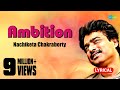 Ambition Lyrical Video Nachiketa Chakraborty HD Song Bangla Gaan