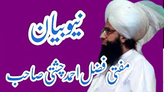 mufti Fazal Ahmad chishti k byan me lrai ho gai