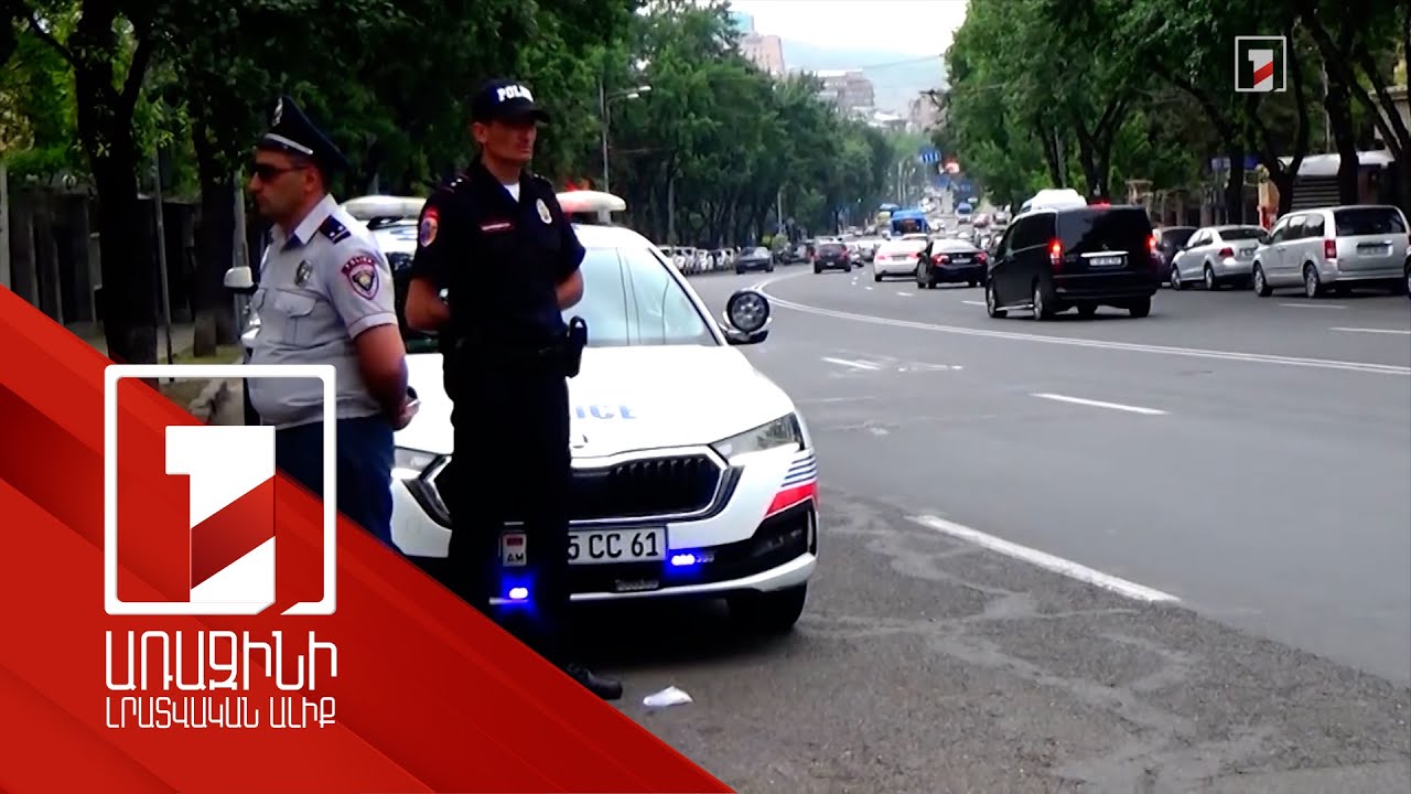 Հաստատվել են ոստիկանության ատեստավորման կարգը և հավելավճարների չափը