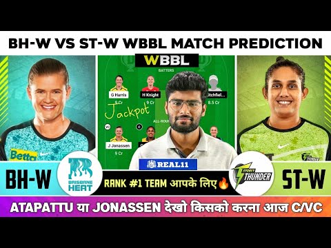 BH W vs ST W Dream11 Prediction | BHW vs STW Dream11 Team | BH W vs ST W WBBL T20 | Team Today