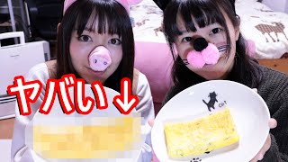 料理できない女にたまご焼き作らせたらとんでもない物ができた