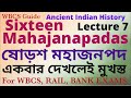 Sixteen Mahajanapadas ষোড়শ মহাজনপদ Ancient Indian History Lecture 7 For WBC