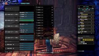 アイスボーン　装備組んだり