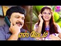 Yes Madam 2003 Exclusive Movie Watch Full Movie Prabhu Vijayalakshmi Vindhya Super Hit Comedy