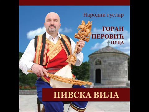 Народни гуслар Горан Перовић  - Пивска вила
