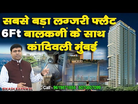 Jaswanti Jewel By Ashray Estate Group | Kandivali West, Mumbai | 2bhk 3bhk & Skyvilla For Sale