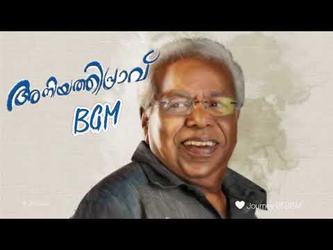 Aniyathipravu - BGM ( Low Quality ) Voiceless | Ouseppachan ||