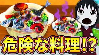 【トモコレ】怒り心頭の住民に「失敗した料理」を食べさせた結果…！？「トモダチコレクションわくわく生活」#107