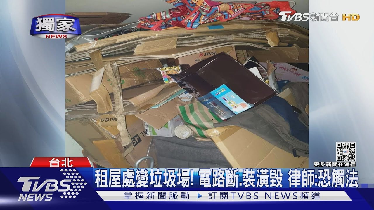 房東QQ!滿屋垃圾藏老鼠、蟑螂、臭酸物 蚊蠅亂飛