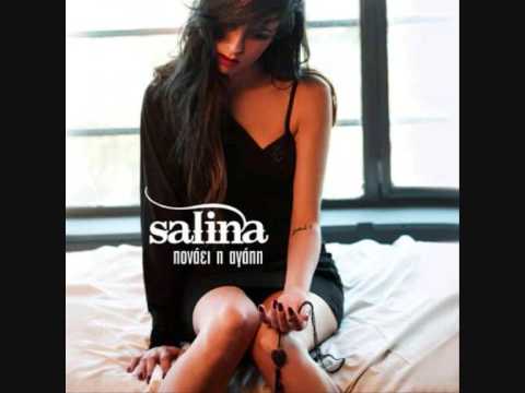 Ponaei i agapi - Salina