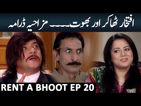 Best of Iftkhar Thakur & Kashif Mehmood | Rent a Bhoot | Episode 20 | Net Khatiyan