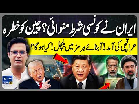 US Accept Iran's Conditions, China! Strait of Hormuz | Abbas Araghchi & Pakistan | Yasir Rashid Vlog