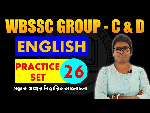 WBSSC Group C & D English | SET - 26 | English for WBSSC | WBSSC Group C & D Recruitment 2025