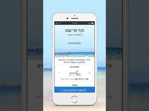Beaches Tel-Aviv-Yafo