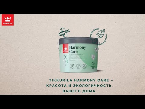 Купить Краску Тиккурила Гармония