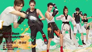 畢書盡(Bii) - 無畏的明天-電視劇 甜蜜暴擊 片頭曲