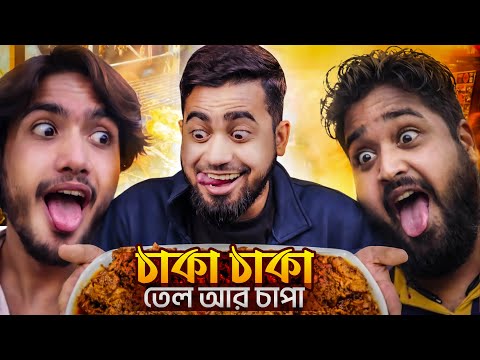 চাকা চাকা মাংশ চাপাবাজিতে একশো | Funniest Wedding Food Seller | Bitik BaaZ