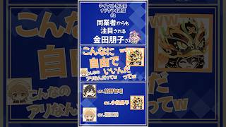 [原神] 看提瓦特放送局的主持聲優討論到多莉