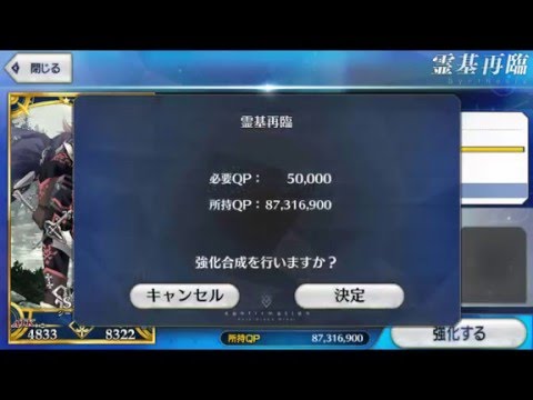Fate/Grand Order Saber Siegfried's First Ascension