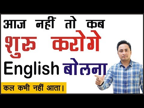 How to Start Speaking English Video 1
