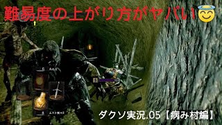 うろ覚えDARK SOULS REMASTERED.05