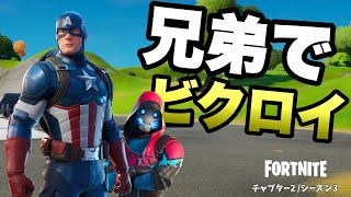 ‪ 【フォートナイト】兄弟でビクロイします！(初心者)
