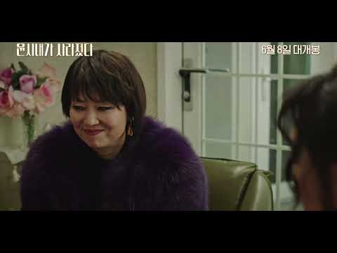 [윤시내가 사라졌다] 메인예고편