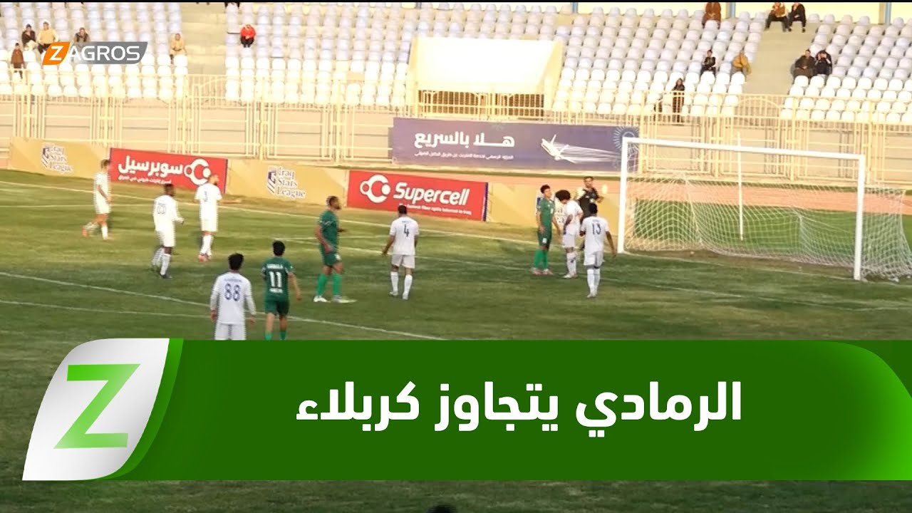 فيديو | الأنبار.. الرمادي يتجاوز كربلاء في الدوري العراقي الممتاز بعد التعاقدات الشتوية