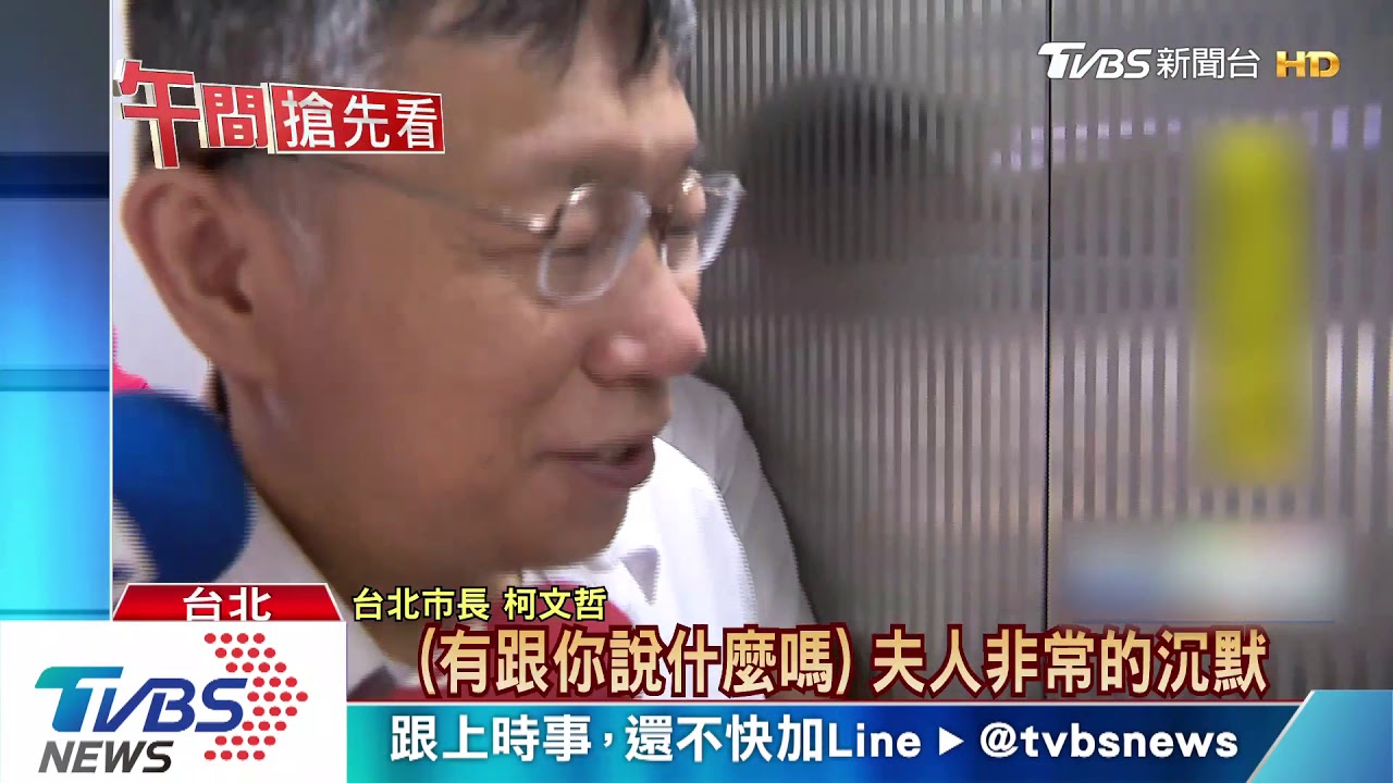 陳佩琪怒嗆簡舒培逼離婚　柯：我怎麼敢離