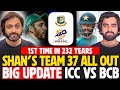 ICC Vs BCB BIG Update Shan Masood S Team 37 ALL OUT Why Delay In Pak T20 WC Squad