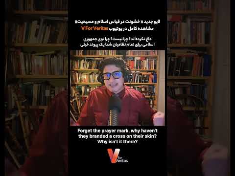 توجه به اصول اسلامی در موجهه با جمهوری اسلامی