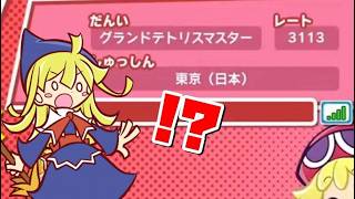 【ぷよぷよテトリス2】レート3100越えのテトリス上級者にクイックありで勝てるかな？ 【Puyo Puyo Tetris2】