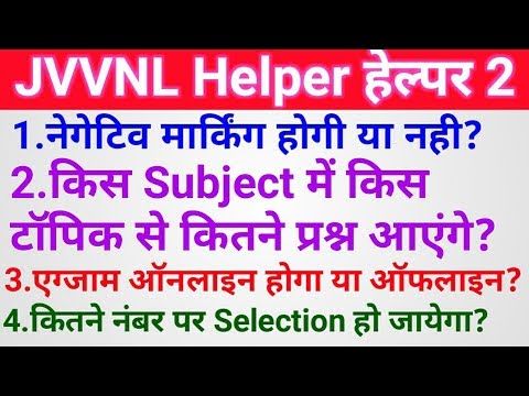download lagu mp3 mp4 Jvvnl Helper 2 Exam Date 2018, download lagu Jvvnl Helper 2 Exam Date 2018 gratis, unduh video klip Jvvnl Helper 2 Exam Date 2018