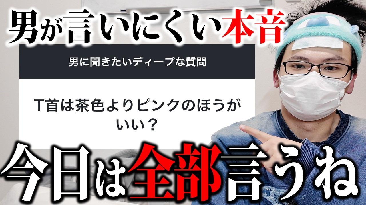 【丸分かり】風邪引いたから男のディープな本性を晒してくわ