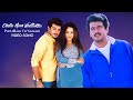 Chella Nam Veettukku Video Song | Poovellam Un Vaasam Tamil Movie | Ajith | Jyothika | Vidyasagar