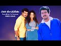 Chella Nam Veettukku Video Song Poovellam Un Vaasam Tamil Movie Ajith Jyothika Vidyasagar