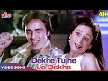 Kishore Kumar HITS Dekhe Tujhe Jo Dekhe 4K Bappi Lahiri Aruna Irani Vinod Mehra Dial 100