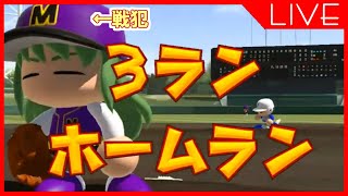 【栄冠ナイン】戦犯エースの2年目【実況パワフルプロ野球2016】